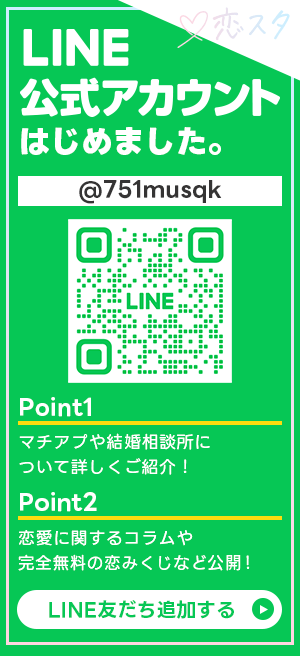 LINE公式アカウントはじめました。