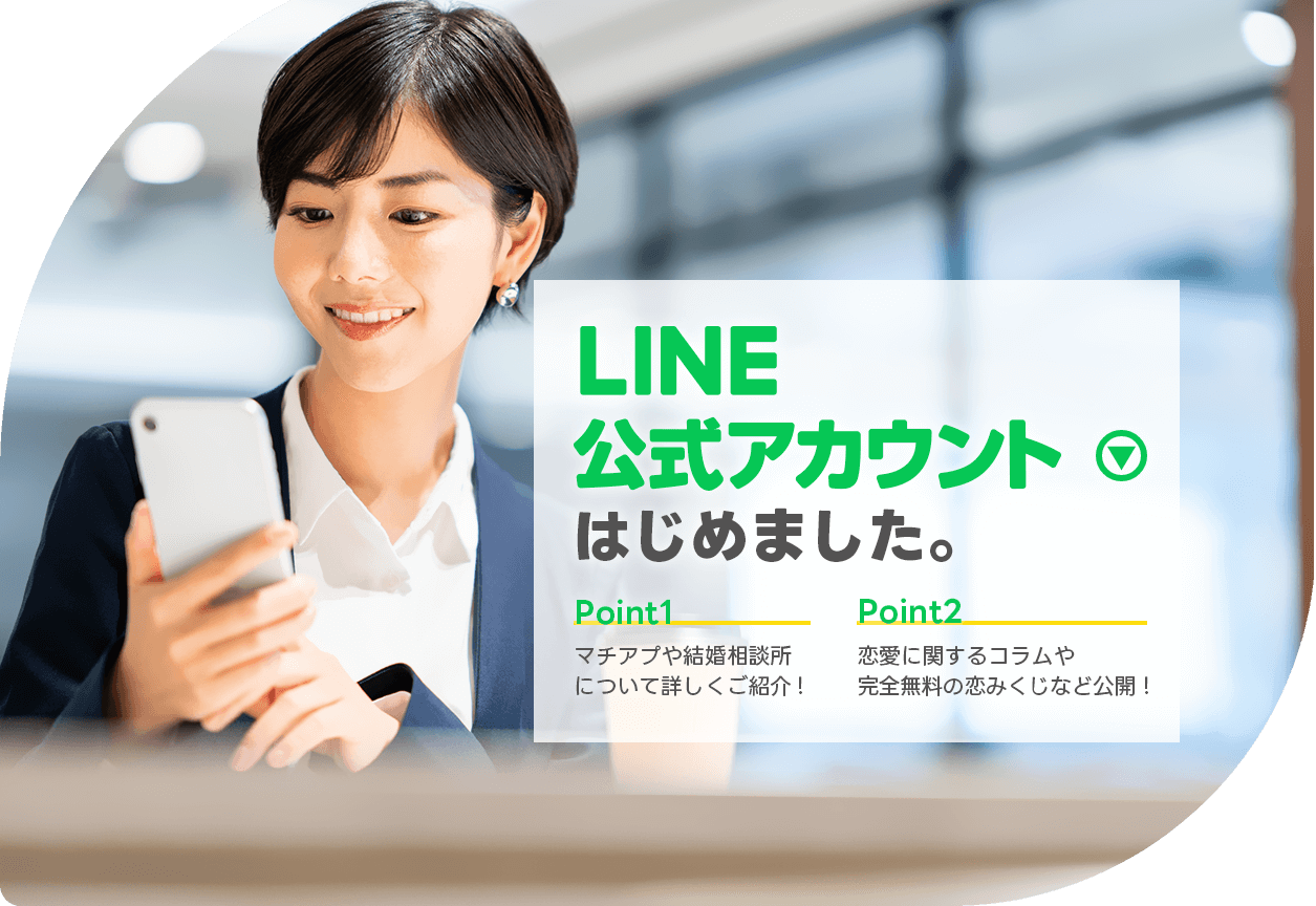 LINE公式アカウントはじめました。