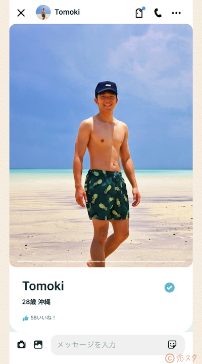マッチングアプリの男性の写真診断_Tomokiさん(28歳)