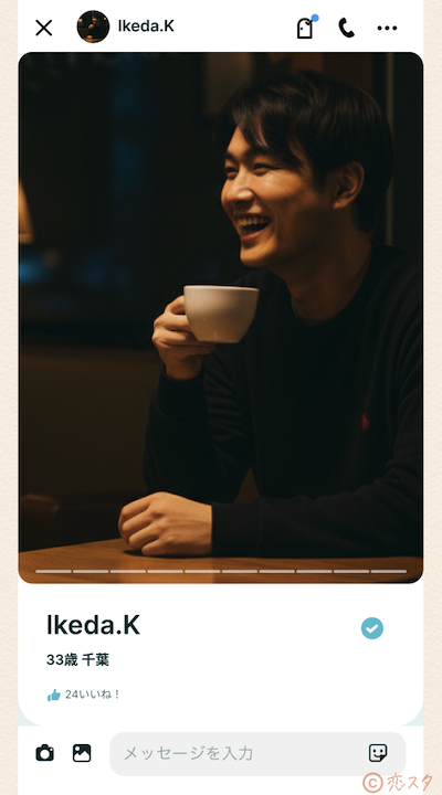 マッチングアプリの男性の写真診_Ikeda.Kさん(33歳)