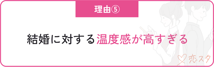 40代女性の婚活が悲惨と言われる理由「結婚に対する温度感が高すぎる」