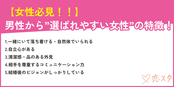 年収600万の20代彼氏選ばれやすい女性の特徴