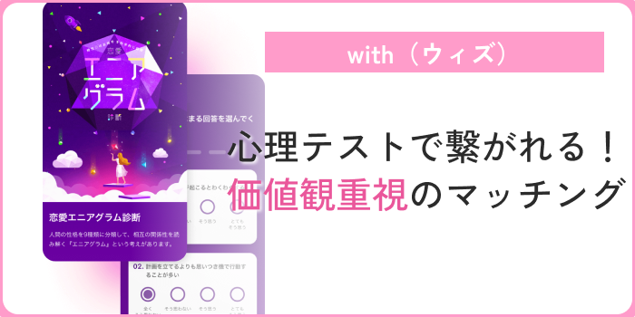 600万20代彼氏with紹介