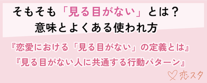 見る目ないの定義を説明している画像