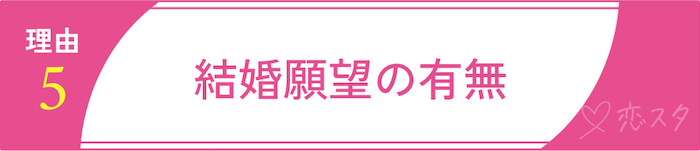 バツイチ女性は「やめた方がいい」と言われる5つの理由その5