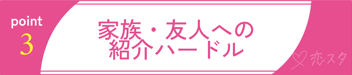 バツイチ女性とうまく付き合っていくためのポイントその3