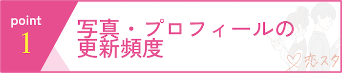 “ろくな女性がいない”と感じる前に確認すべきポイントその1