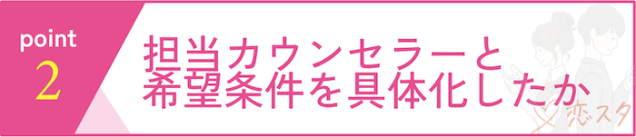 “ろくな女性がいない”と感じる前に確認すべきポイントその2