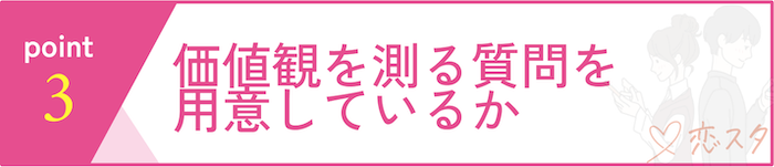 “ろくな女性がいない”と感じる前に確認すべきポイントその3