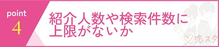 “ろくな女性がいない”と感じる前に確認すべきポイントその4