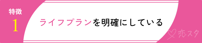 25歳結婚特徴１