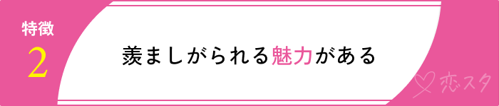 25歳結婚特徴４
