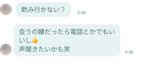 アプリで個人情報を聞こうとする実際のメッセージ