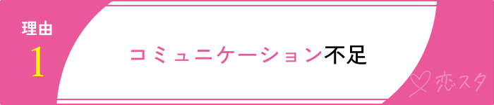 オタク婚活できない理由１