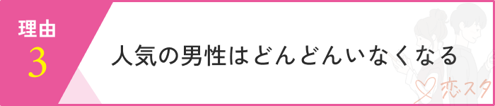 26歳女性将来結婚を考えている人が今動くべき理由