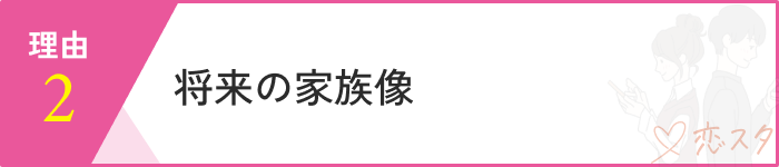 26歳女性将来結婚を考えている人が今動くべき理由