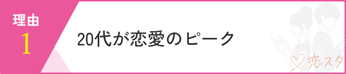 26歳女性将来結婚を考えている人が今動くべき理由