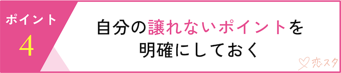 27歳女性が婚活で意識すべきポイント5選「自分の譲れないポイントを明確にしておく」