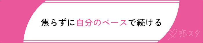 マッチングアプリ60代女性現実成功のコツ