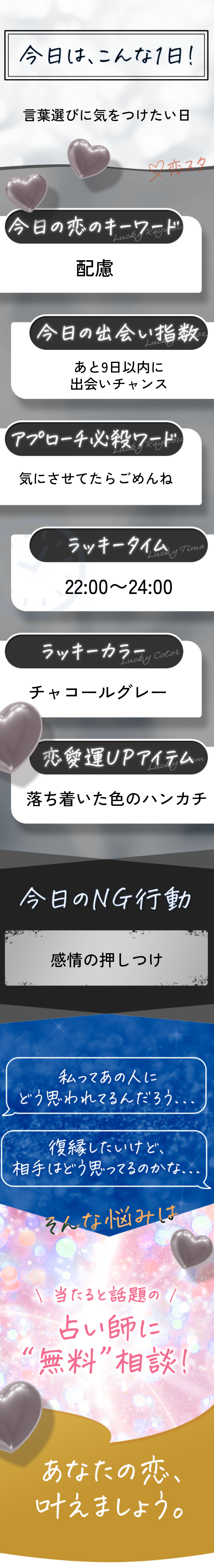 7/17の凶・大凶・破滅だったなたの運勢