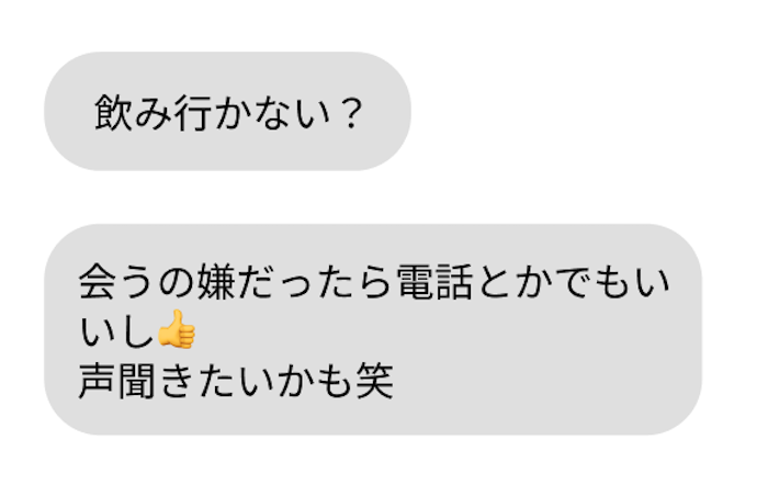 アプリで個人情報を聞こうとする実際のメッセージ