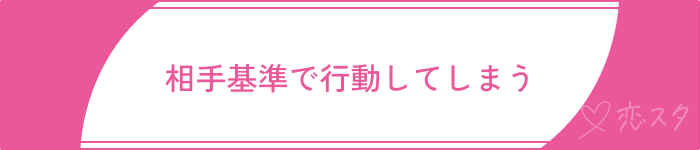 依存と恋愛の違いとは？心理的な要因を交えて解説