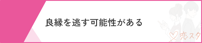 恋愛依存危険性