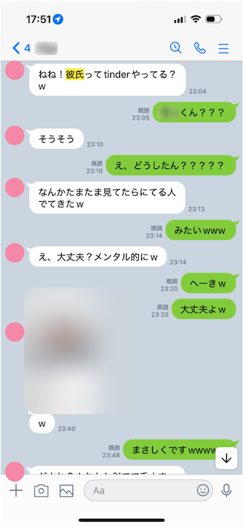 筆者が友人から彼氏がマッチングアプリをやっていることを知らされたトーク画面