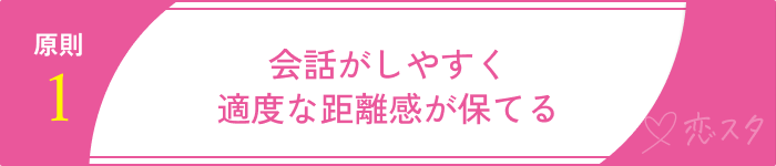 マッチングアプリ 初めて会う場所原則