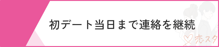 マッチングアプリ 初めて会う場所注意点