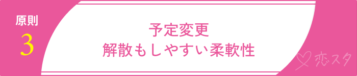 マッチングアプリ 初めて会う場所原則