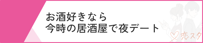 マッチングアプリ 初めて会う場所シーン別