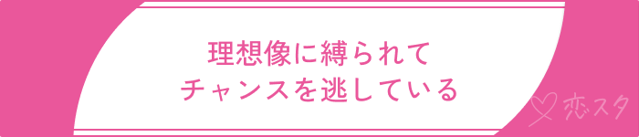 いい男いない出会いがない理由