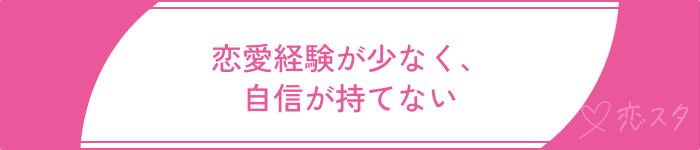 いい男いない出会いがない女性の特徴