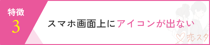既婚者クラブ特徴３