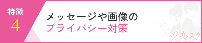 既婚者クラブ特徴４