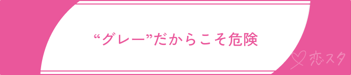 既婚者マッチングアプリやばいやばい理由