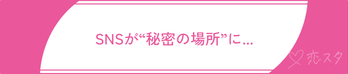 既婚者マッチングアプリやばい急増理由