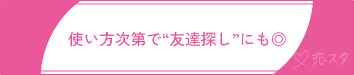 既婚者マッチングアプリやばいやばくない理由