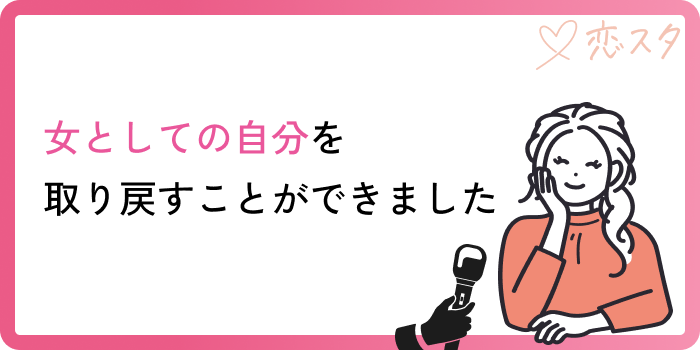 既婚者マッチングアプリやばいインタビュー１