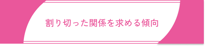既婚者マッチングアプリやばい割り切った関係