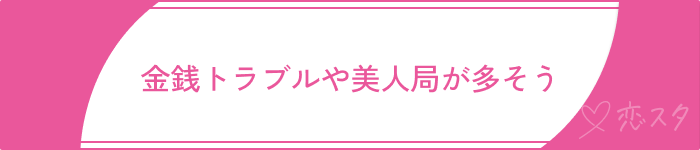 既婚者マッチングアプリやばい美人局多い
