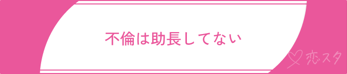 既婚者マッチングアプリやばい不倫助長してない