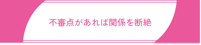 既婚者マッチングアプリやばい不審点