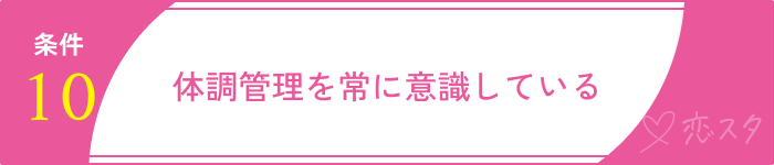 結婚した方がいい男条件20選