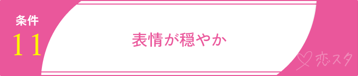 結婚した方がいい男条件20選
