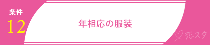 結婚した方がいい男条件20選