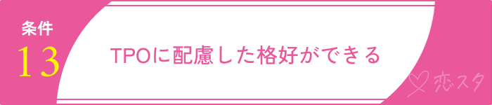 結婚した方がいい男条件20選
