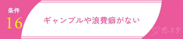 結婚した方がいい男条件20選