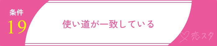 結婚した方がいい男条件20選